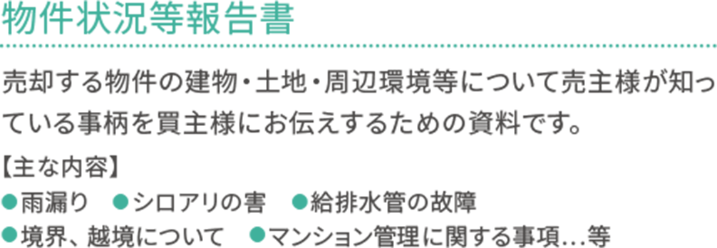 専属専任・専任媒介