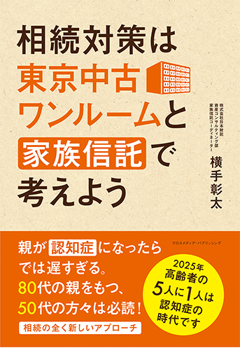 thumb book